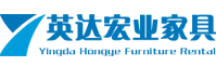 英达宏业家具租赁
