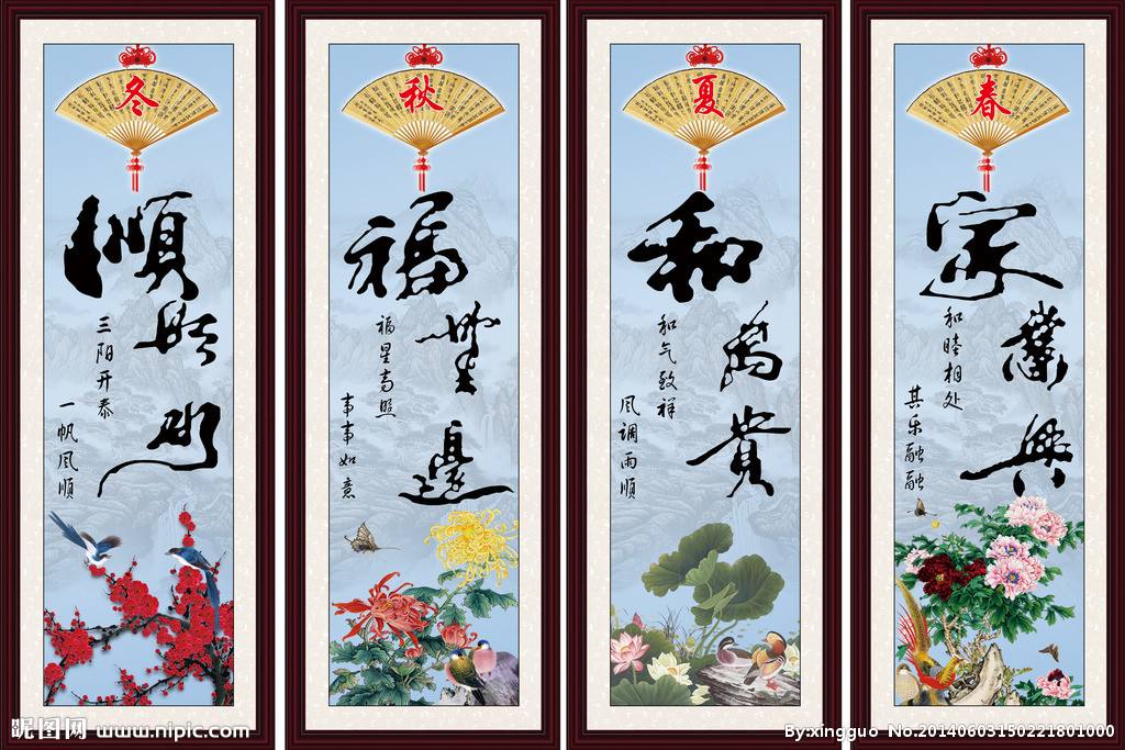 四扇屏租赁